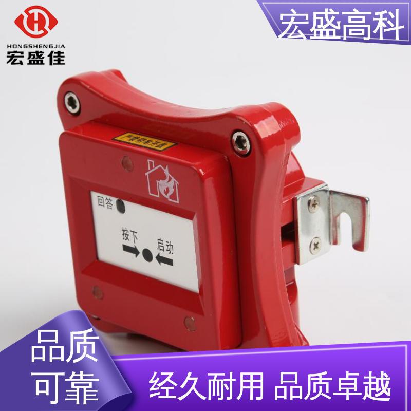 经久耐用 发货及时 防爆手报 IP65等级 宏盛高科