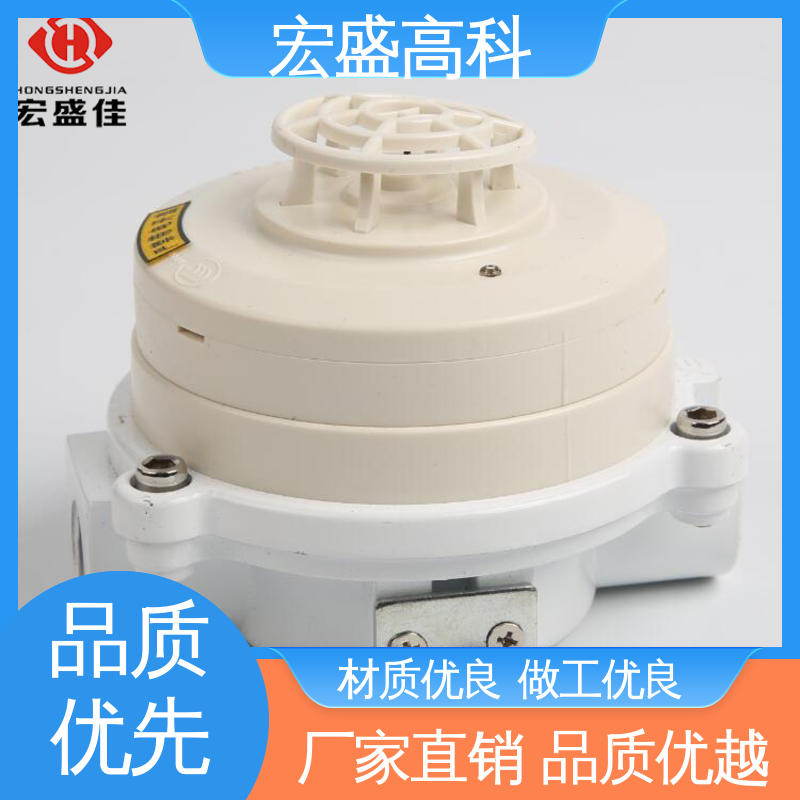 宏盛佳 现货 误报率低 （Modbus-RTU协议） 防爆感温报警器