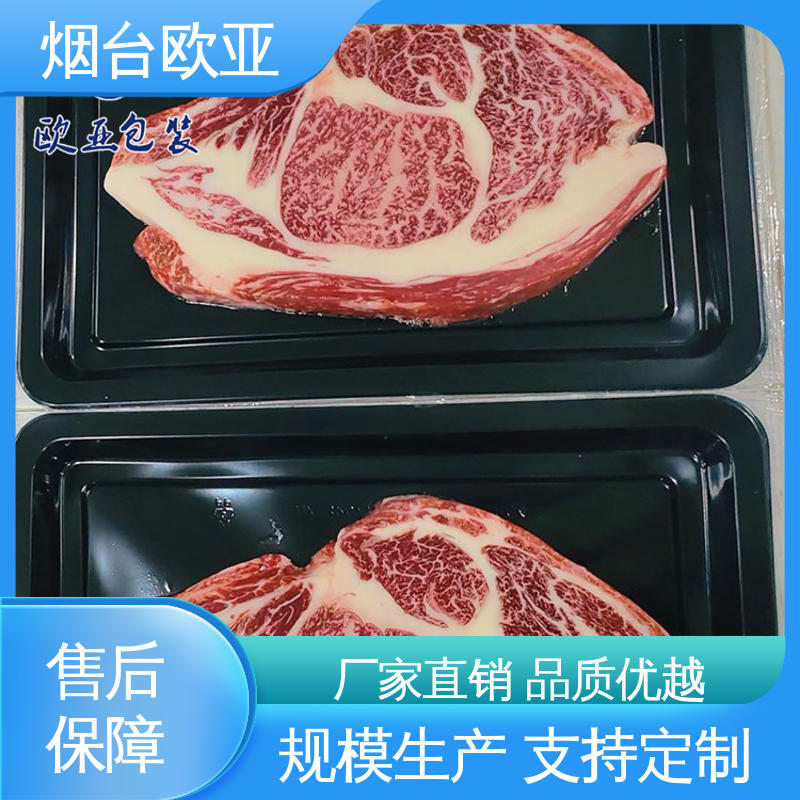 一站式服务 交货快捷 老牌品牌 高阻隔膜 欧亚包装
