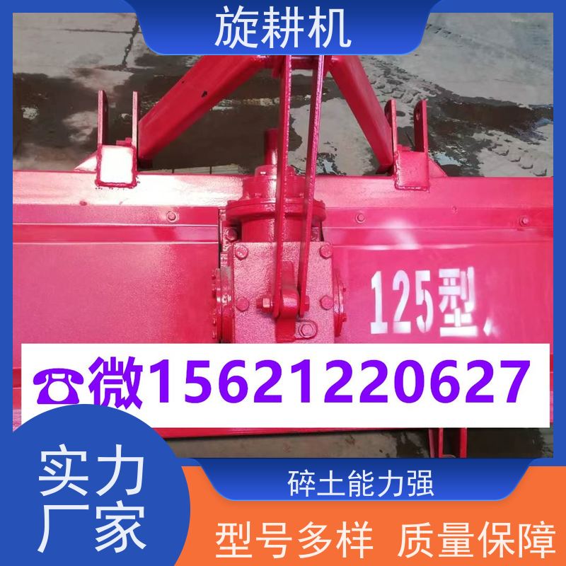 高效翻地 新型旋耕机械 农用耕地新伙伴