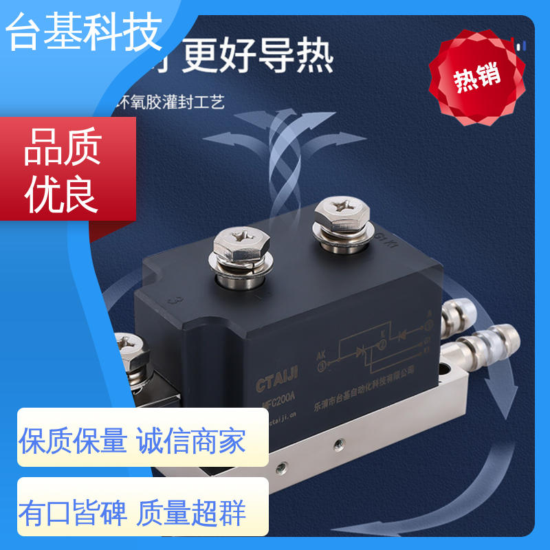 可控硅模块 全扩散工艺外壳 MFC25A CTAIJI台基