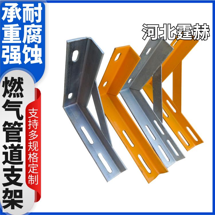 霆赫 冲孔仓库 管廊预埋天然气管道支架 装配式三角架 烤漆防腐耐磨