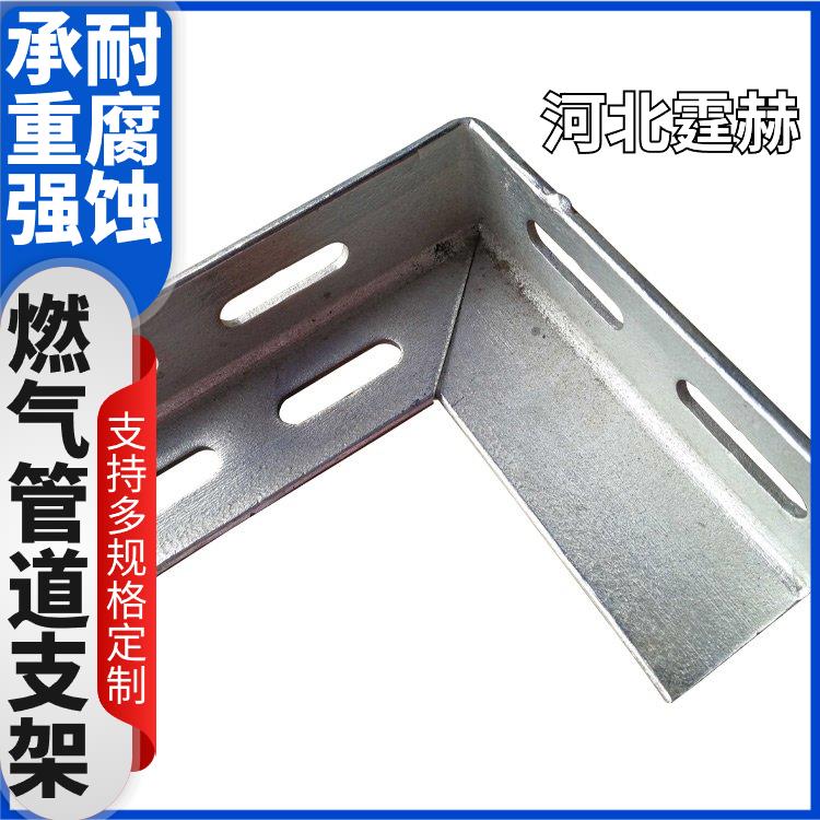 霆赫 大型综合天然气架 建筑工程镀锌角钢支架 可打孔加工