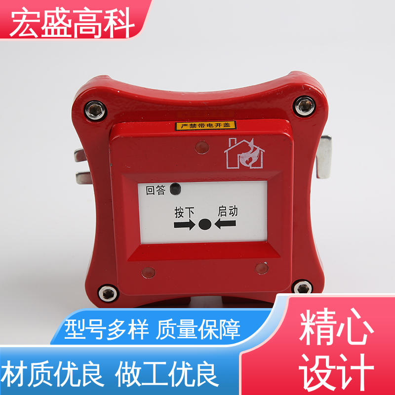 宏盛高科 售后保证 防爆型消报 低功耗 RExd II CT6