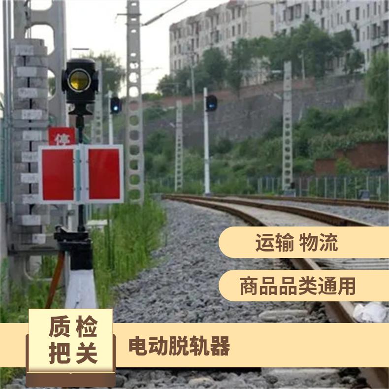 盛诺生产 60轨 电动脱轨器 运行稳定 带反光灯牌 zd6转辙机
