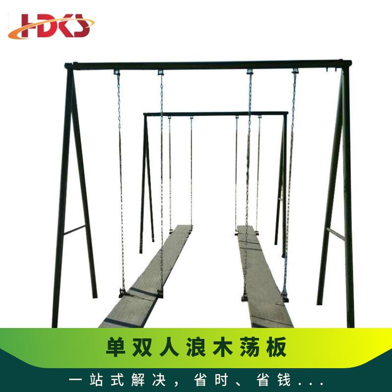 平衡浪木 心理行为抗眩晕军训器材 单人浪木