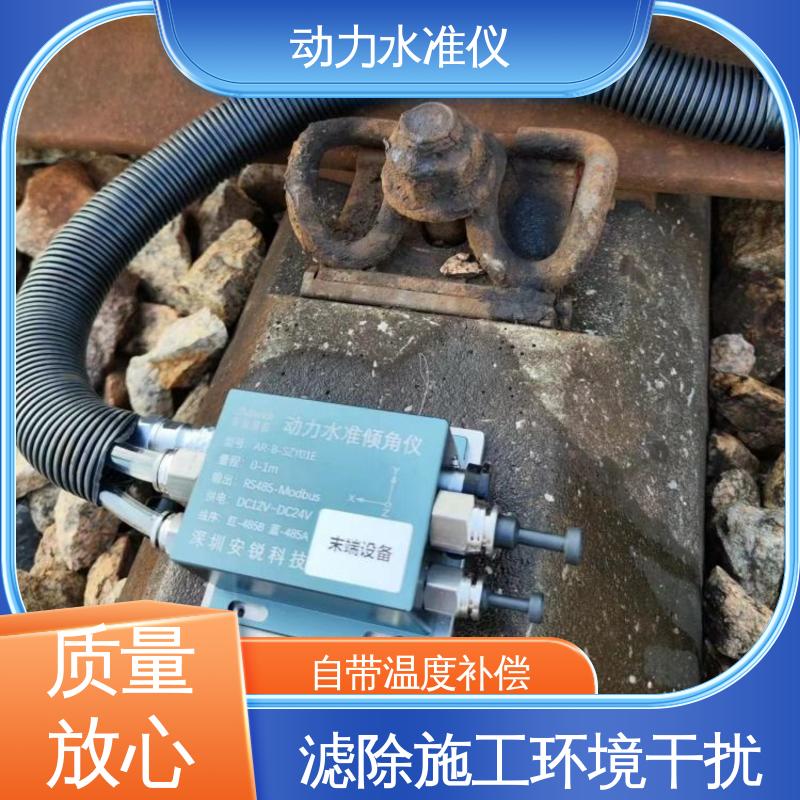 动力水准倾角加速度 大型机械动态沉降倾斜 高频采集 实时在线监测