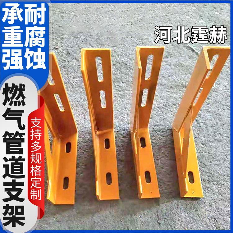 霆赫 电缆房梁 户外用管道固定支撑架 天然气管喷塑支架 绝缘性能高