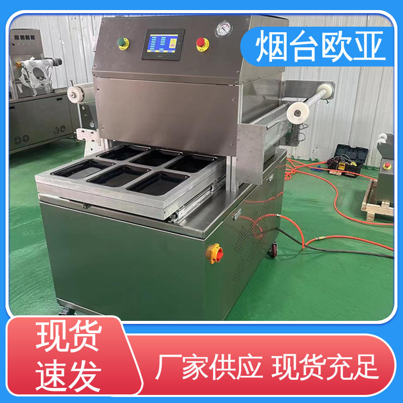 欧亚 实力大厂 水产品真空贴体包装机 好材料能耗低 自主研发配套生产