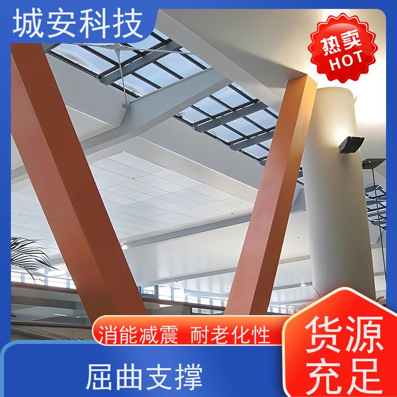 城安科技 抗震 屈曲支撑 耐久性能好 消能减震 耐老化性