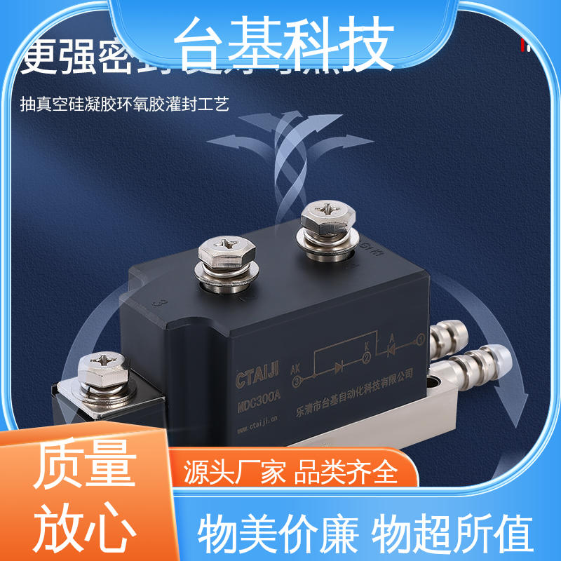 CTAIJI台基 可控硅模块 陶瓷管封装 双面冷却 MDC400A