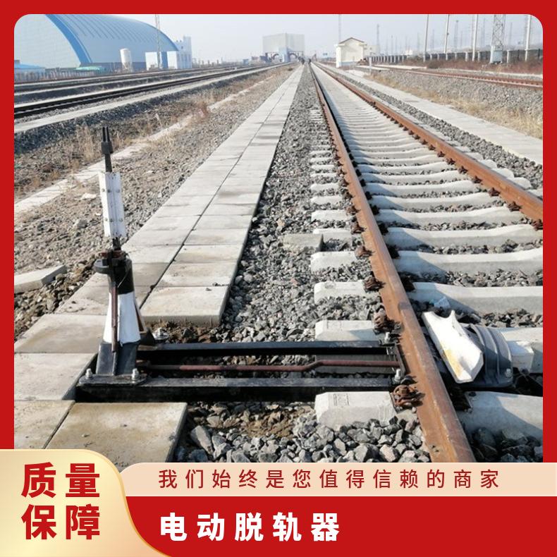 盛诺全自动电动脱轨器 立式轨道 T30转辙机 轨 道保护装置