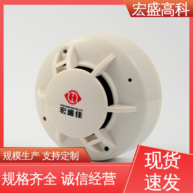 感烟火灾报警器 现货 误报率低 Modbus-RTU协议 宏盛高科