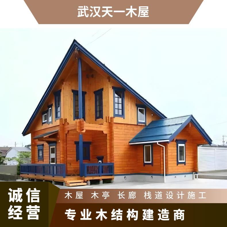天一 重型木屋墙体材料工厂预制现场拼装 山间独栋星空木质别墅设计