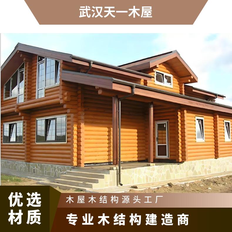 天一 井干式木屋结构装配式木结构墙体亲近自然景区酒店住宿设计