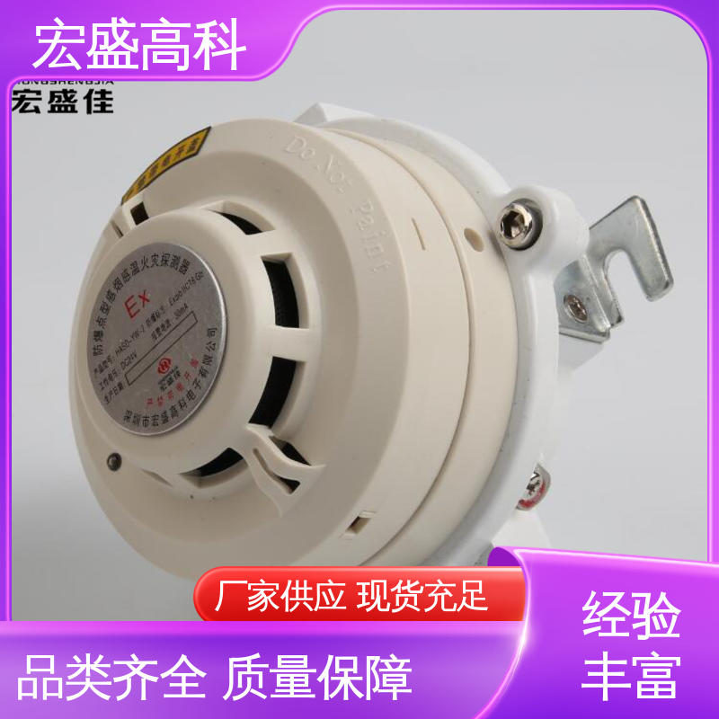 宏盛佳 防爆烟雾传感器 售后保证 甄选材料 （Modbus-RTU协议）