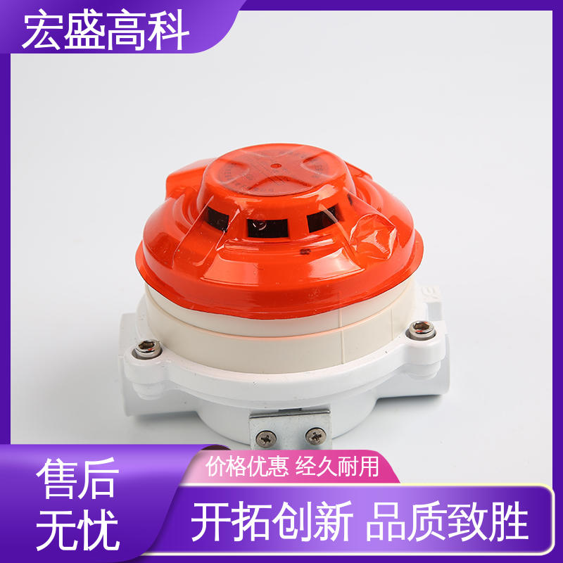 宏盛高科 发货及时 IP65材质 防爆感烟 甄选材料
