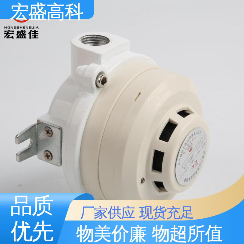 宏盛佳 防爆型烟温复合报警器 烟温一体探测器 G1/2接口 60℃报警