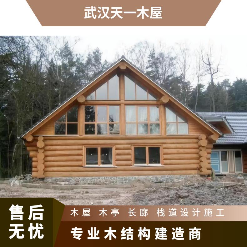 天一 木制酒店重型木屋装配式木结构墙体防腐防虫自建别墅 可移动