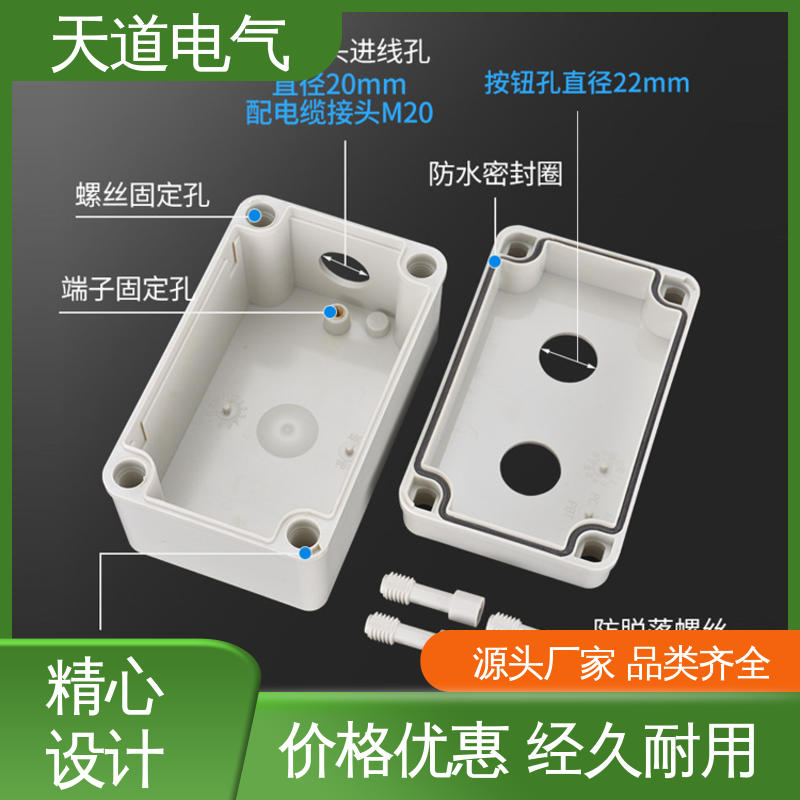 天道电气 带防尘罩按钮盒 发货迅速 支持开票 IP65防水