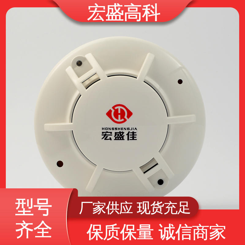 宏盛高科 性能稳定 感烟探测器 智能立库 售后保证