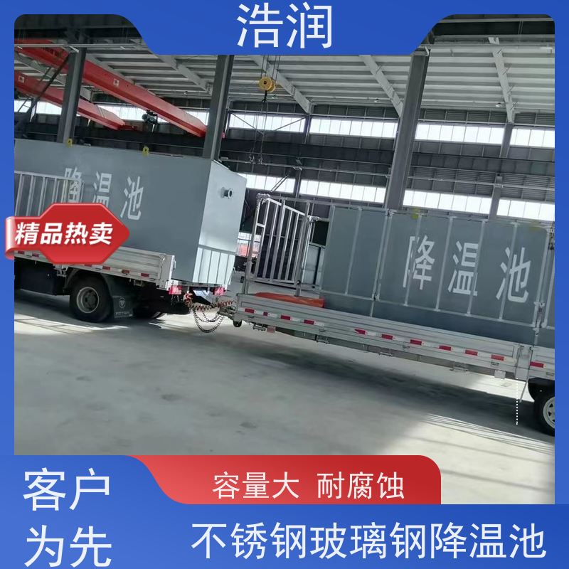 浩润 全国供应 智能玻璃钢降温池 结构合理坚固 性价比高