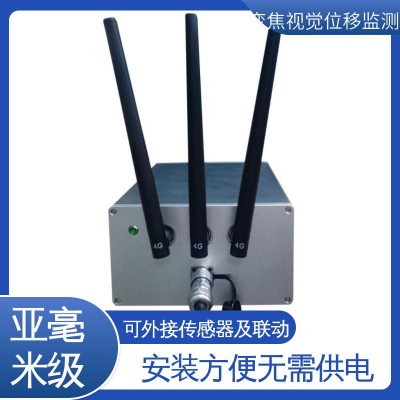 危房结构安全 变焦视觉位移监测仪 亚毫米级精度 7*24小时测量