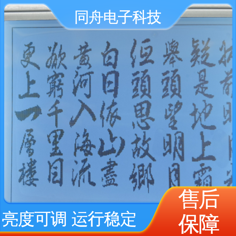 同舟电子 FG320240A 工业液晶屏 用于仪器仪表 性价比高