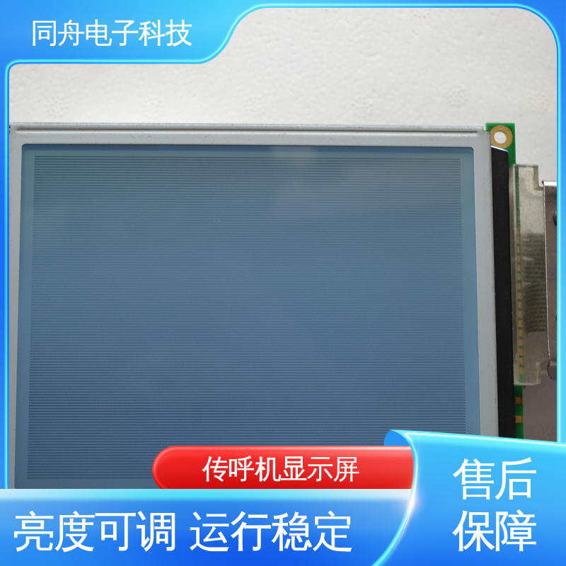 同舟电子 FG320240A 四行汉字显示屏 工业型液晶屏 功耗低
