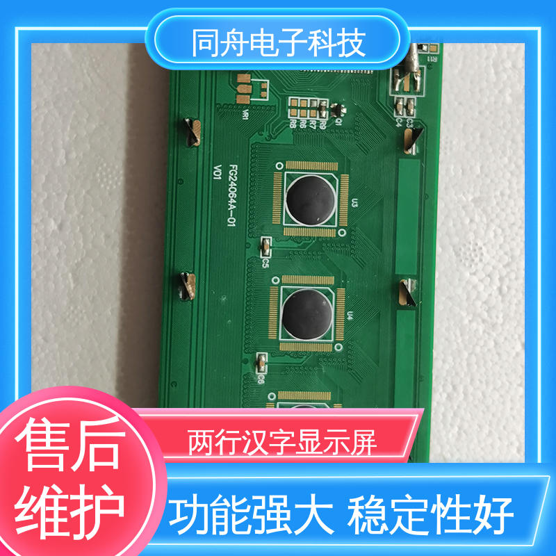 同舟电子 24064 定做液晶屏 画面刷新速度快 库存充足