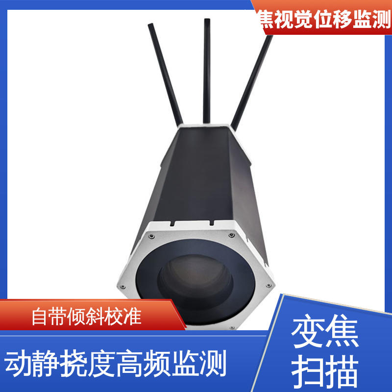 全天候观测 建筑物沉降倾斜 亚毫米级精度 变焦视觉位移监测仪