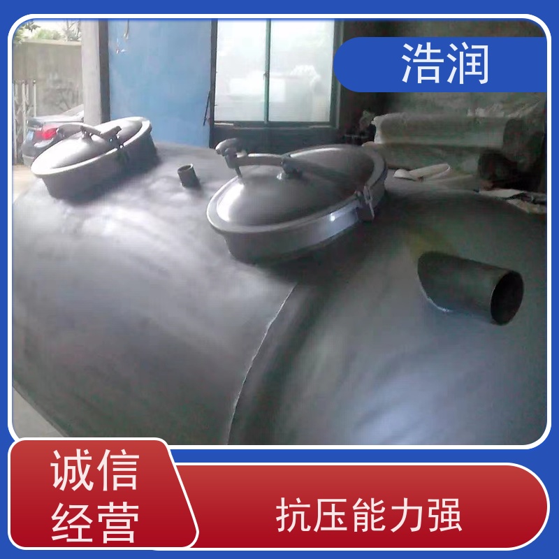 浩润 全国供应 污水粪便沉淀处理化粪池 防臭耐用 安装方便