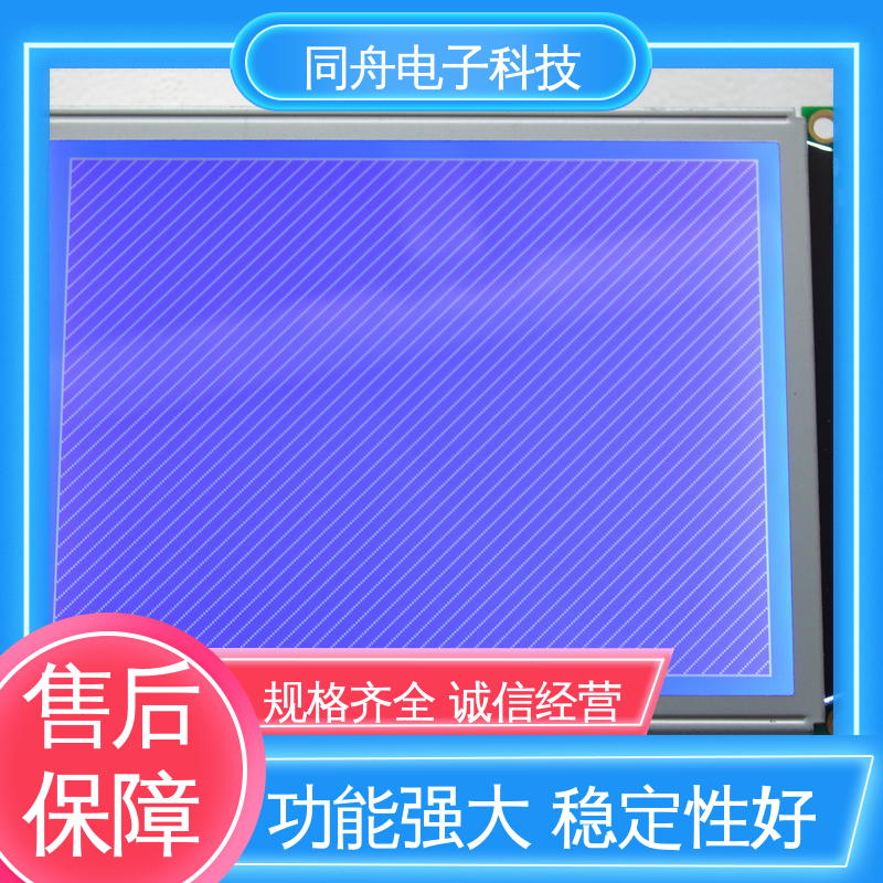同舟电子 320240 工业液晶屏 驱动IC RA8835 长期供应