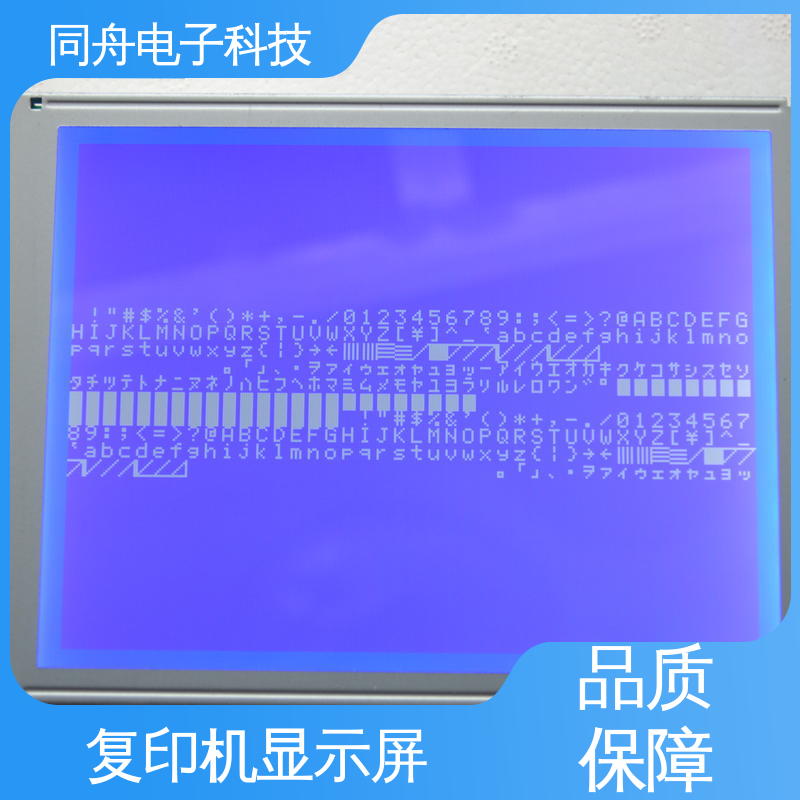 同舟电子 FG320240A 工业液晶屏 正视透射模式 品质可信