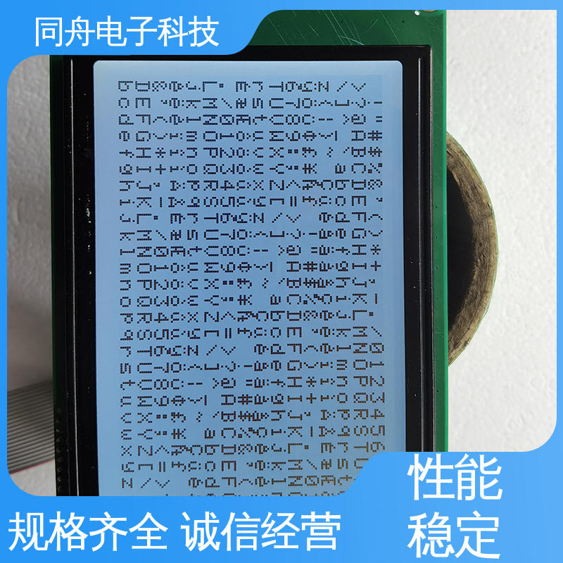 同舟电子 FG240128A 手持设备液晶屏 可视角度宽广 功耗低