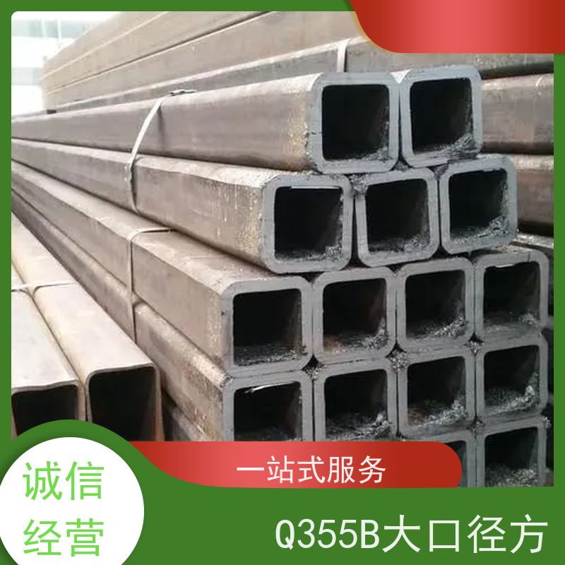 九 江 Q355B方管制造厂家 规格厚度3-50mm机械制造 实力商家 长期供应
