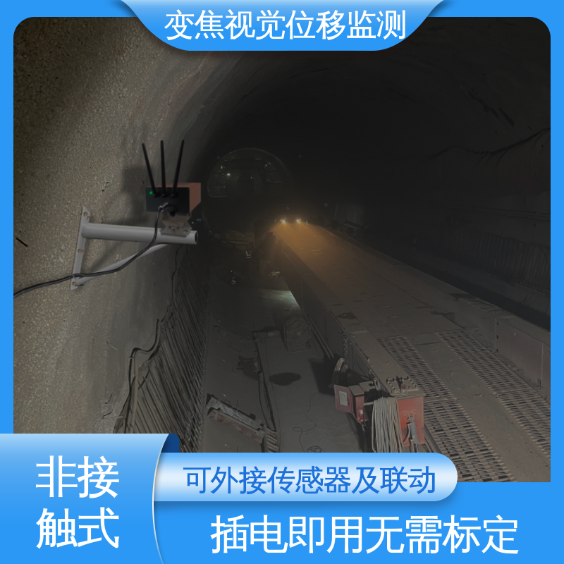 全天候观测 微米级精度 变焦视频位移计 建筑物沉降倾斜