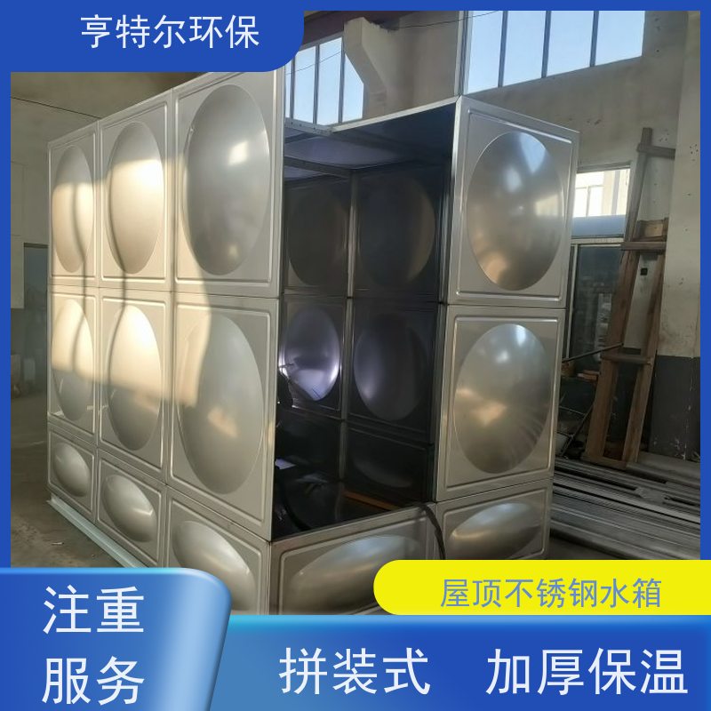 亨特尔环保 24立方 304不锈钢水箱 防腐蚀 不渗漏 长期供应
