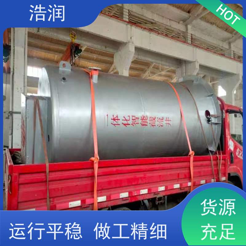 浩润 一体化智能截流井 雨水闸门DN400-DN1000 品质可信