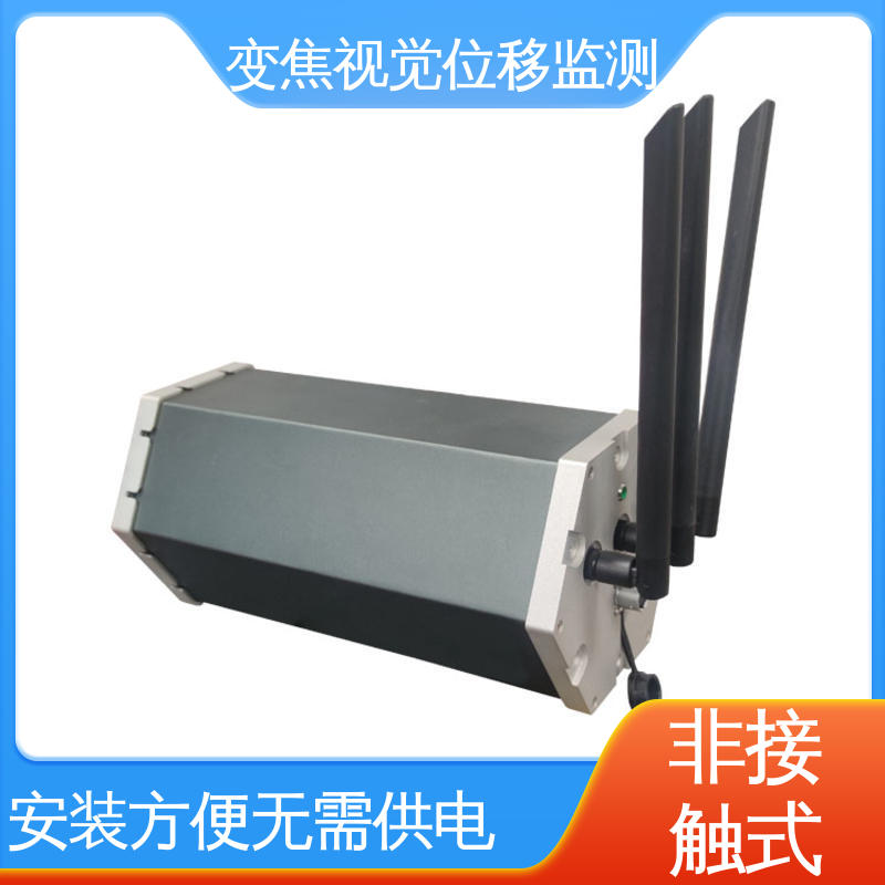 危房结构安全 非接触式 变焦视频位移计 自动化监测