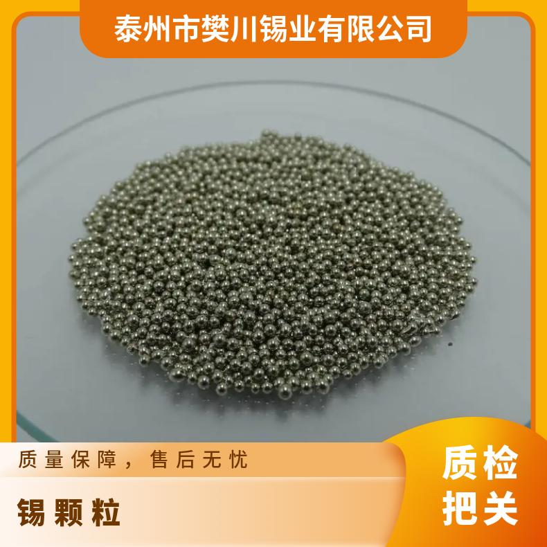 川崎锡业真空镀膜用高纯度Sn99.99锡粒 云锡锭锡球品质保证 锡