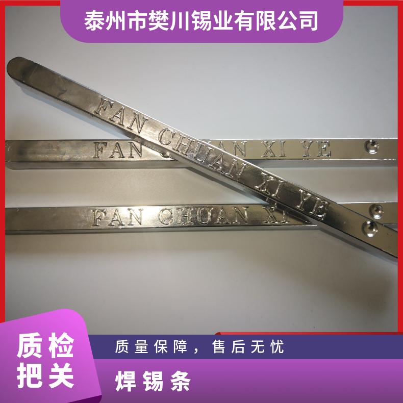 强力锡业Sn55%有铅焊锡条 抗氧化云锡锡棒 锡价位今日锡价 源头锡