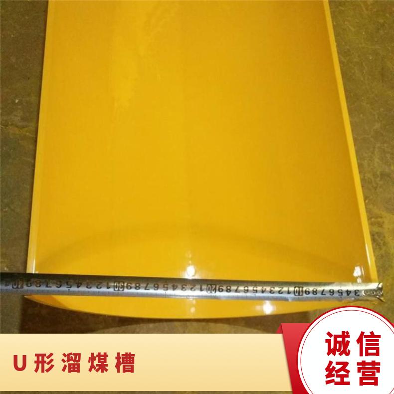 弧型1000*500*8塑料溜槽 材质PVC 矿用U形溜煤槽