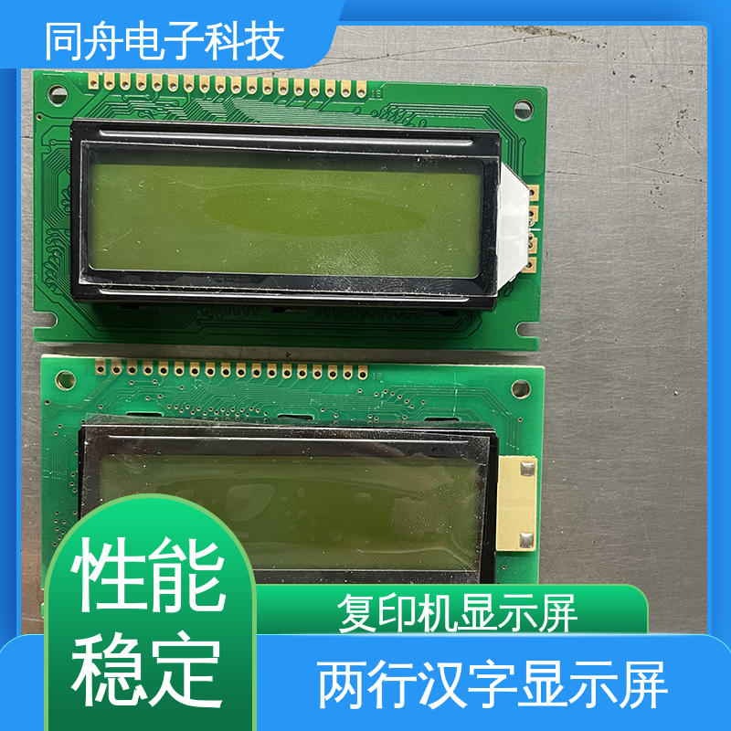 同舟电子 12232 传呼机显示屏 SED1520 驱动IC 稳定性好