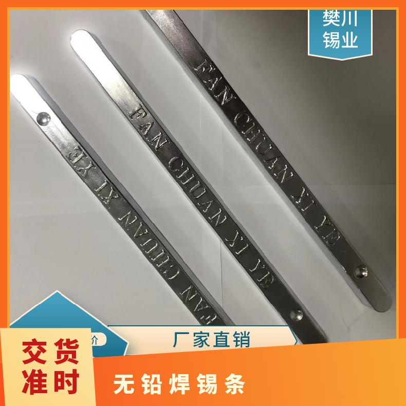 强力锡业无铅环保焊锡条SN99.3-cu0.7 波峰炉锡棒浸焊 金属锡价位
