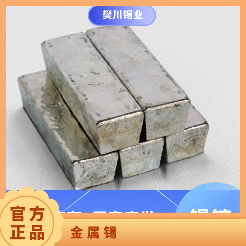 樊川锡业高纯锡块99.9% 10-50mm 云锡牌环保锡锭 目前市场锡的