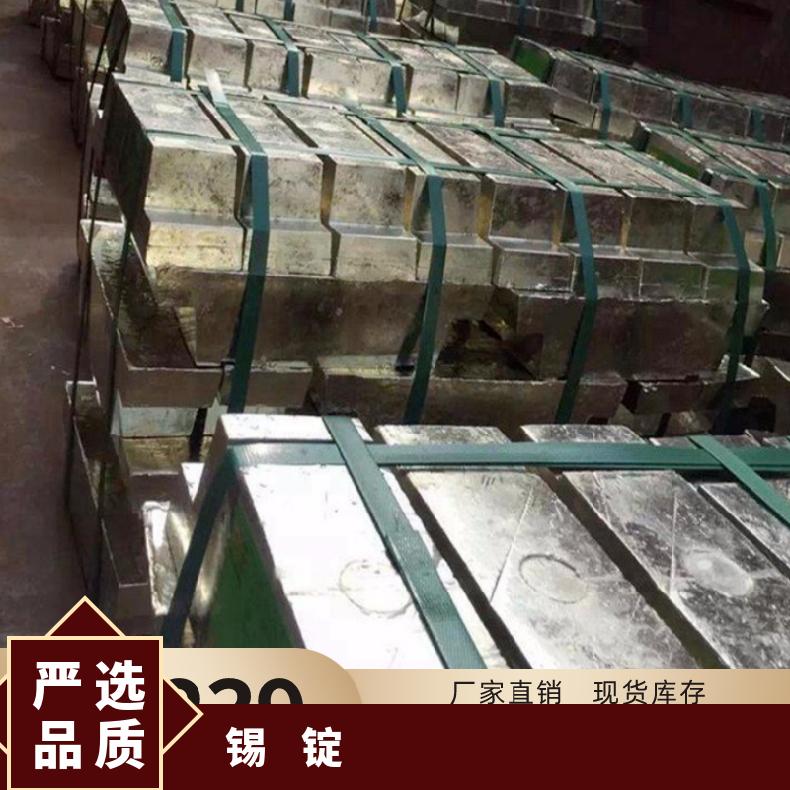 云锡牌锡锭99.9% 高纯度环保镀锡材料金属电镀厂用工业锡板 锡