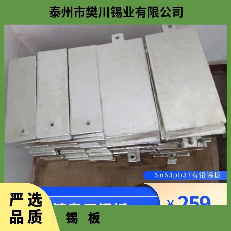 云锡锡锭高纯度锡板Sn99.99 无铅环保电镀锡半球加工厂 今日锡价