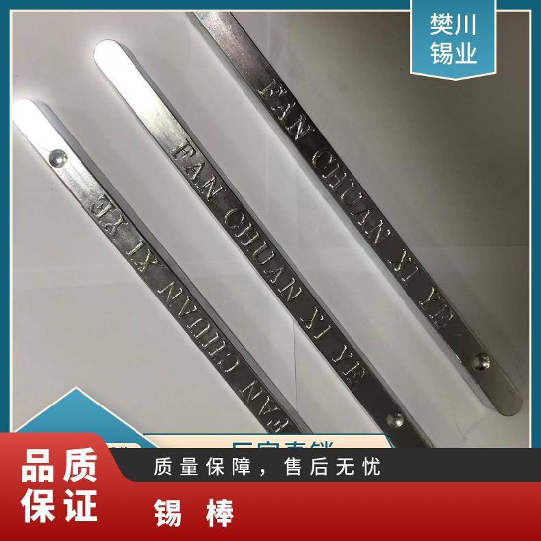 云锡牌6337电解波峰炉手浸炉锡条 焊锡棒丝 长江现货锡价位