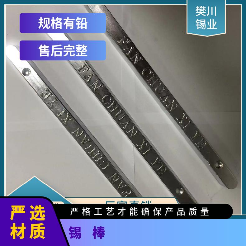 强力锡业63a有铅锡条 手浸炉专用足度抗氧化电解锡棒 金属锡价位